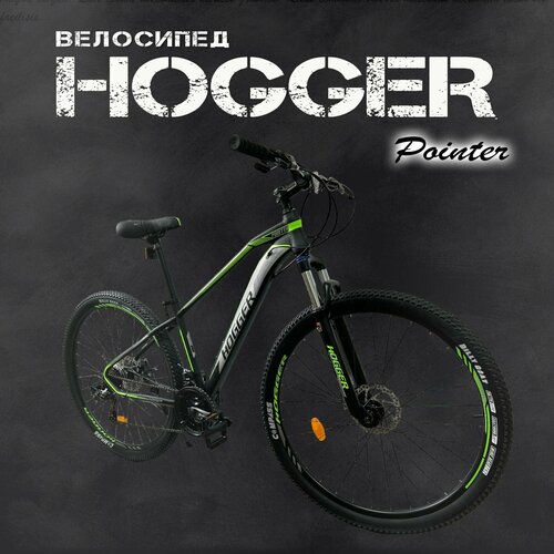 фото Велосипед hogger pointer 2022