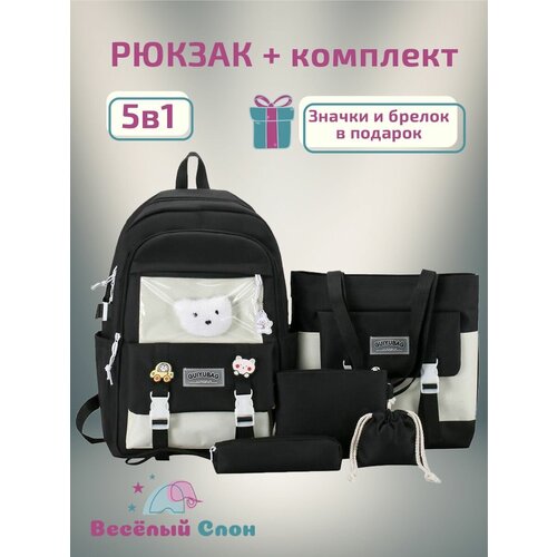 фото Рюкзак "веселый слон", школьный рюкзак для девочки, черный c игрушкой