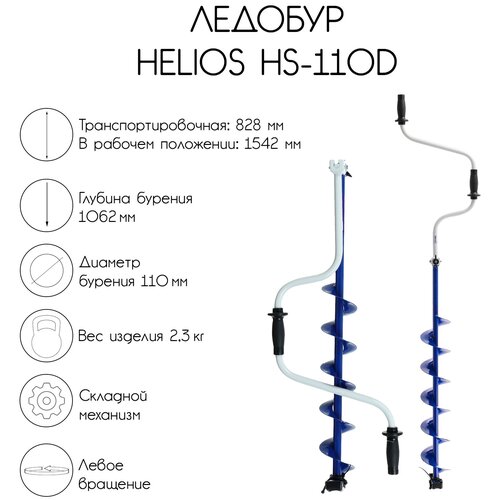 фото Ледобур helios hs-110d