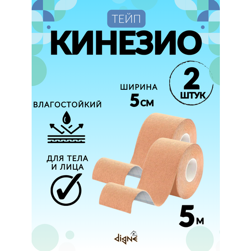 фото Кинезио тейп спортивный для тела и ног, для лица 2шт dignehome