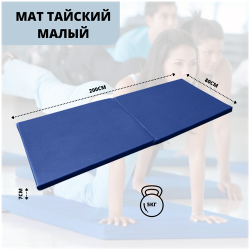 фото Тайский мат,спортивный матрас напольный,коврик для занятия фитнесом,йогой, массажем,гимнастикой massage-product
