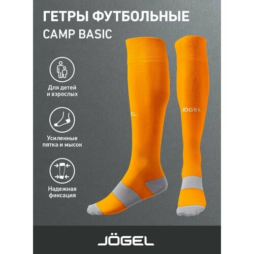 фото Гетры футбольные jogel, серый, оранжевый