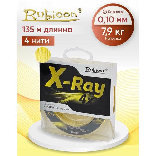 фото Плетеный шнур rubicon x-ray 4x 135м yellow, 0,10 мм