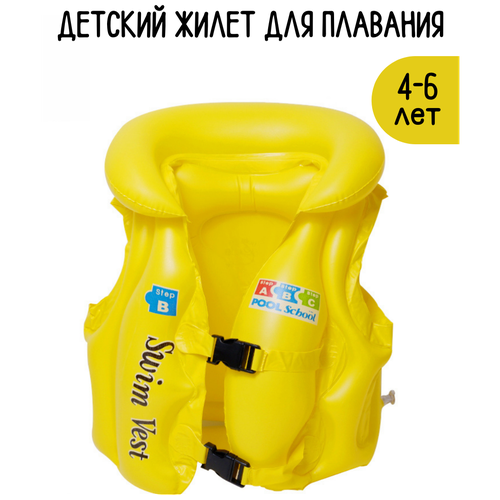 фото Жилет спасательный детский (b) - m желтый / жилет для плавания детский / жилет для плавания / надувной жилет детский / детский жилет для плавания kays