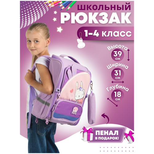 фото Рюкзак школьный для девочек подростков ранец анатомический для первоклассницы mibackpack
