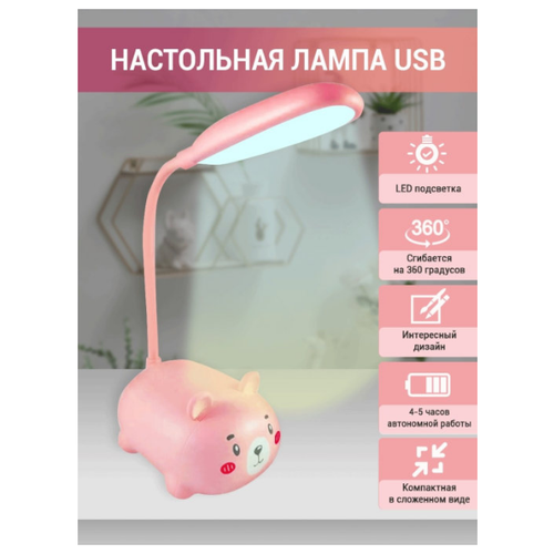 фото Настольный светильник лампа мишка usb жми сюда