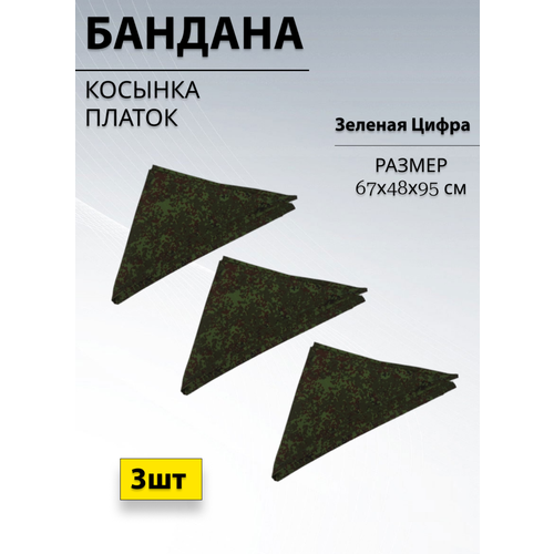 фото Бандана шлем , размер универсальный, мультиколор, зеленый полигон