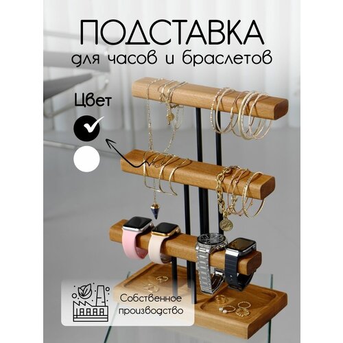 фото Подставка для украшений 25х35, черный pk craft