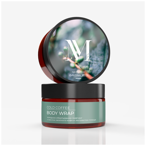 фото Miralin холодное обертывание лифтинг с маслом зеленого кофе и экстрактом плюща miralin cosmetics
