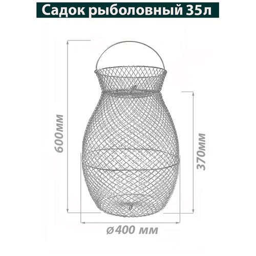 фото Садок металлический оцинкованный 35л три кита