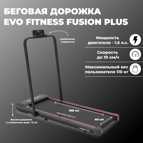 фото Беговая дорожка электрическая evo fitness fusion plus