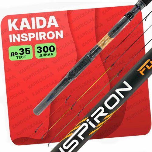 фото Фидерное удилище kaida inspiron, 300см , carst power 35gr sections 2+3