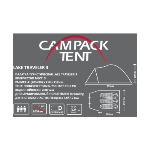 фото Campack-tent палатка туристическая campack-tent lake traveler 3