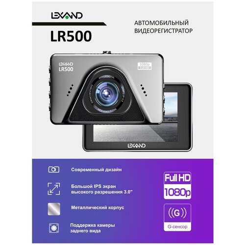 фото Видеорегистратор lexand lr500