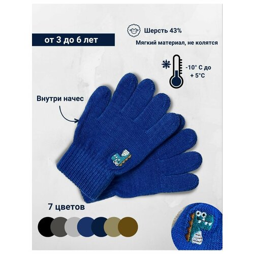 фото Перчатки , размер 4-6 лет, синий soul gloves