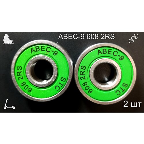 фото Подшипники abec-9 608 2rs (комплект 2 шт) для колес самоката, скейтборда, роликов, лыжероллеров, лонгборда stc