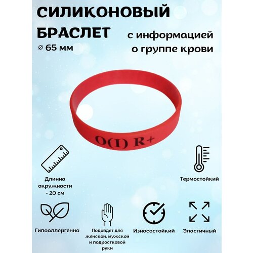 фото Браслет на руку группа крови b(iii) r+ / браслет мужской / браслет женский / браслет для подростков adligo