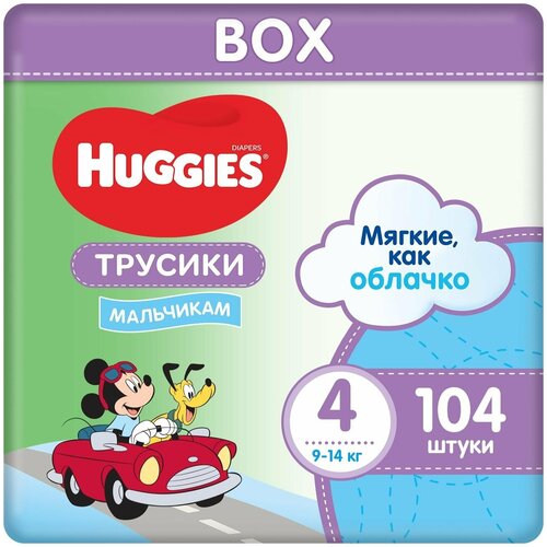 фото Подгузники-трусики для мальчиков huggies 4 9-14кг 104шт