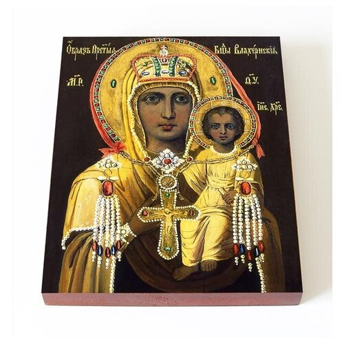 фото Влахернская икона божией матери, доска 13*16,5 см соборъная лавка