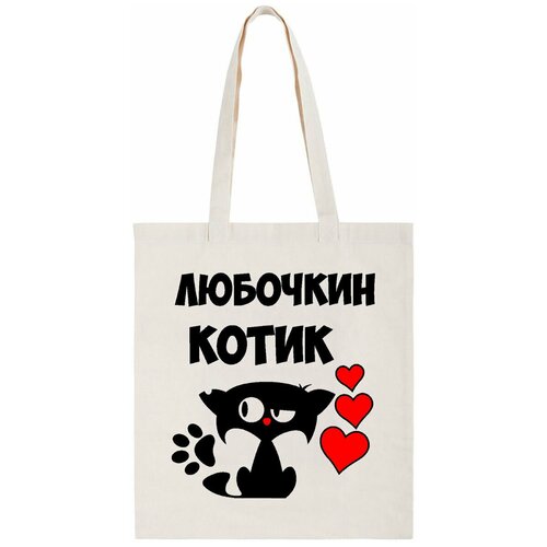 фото Сумка-шоппер coolpodarok любочкин котик