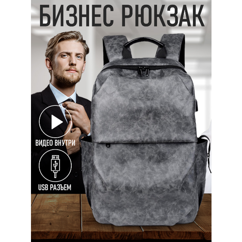 фото Рюкзак кожаный городской 3ppl с usb (серый)