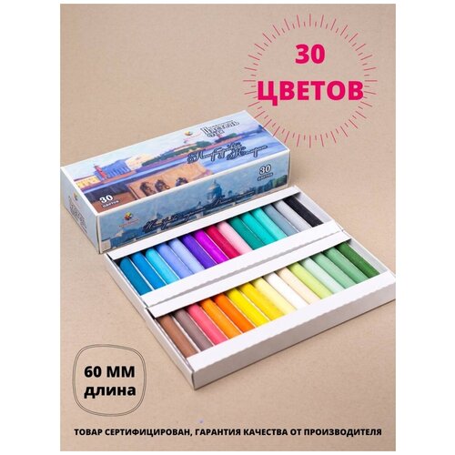фото Пастель сухая художественная для рисования набор 30 цветов колер продукт