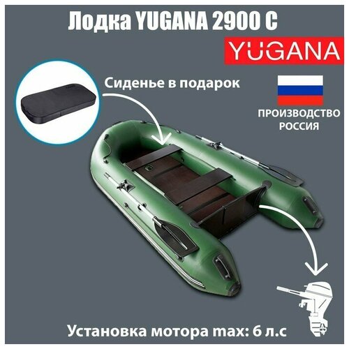 фото Лодка yugana 2900 с, слань, цвет олива