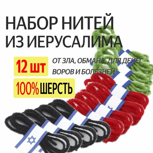 фото Браслет-нить, 12 шт., размер 40 см, размер one size, черный, зеленый ст радикович