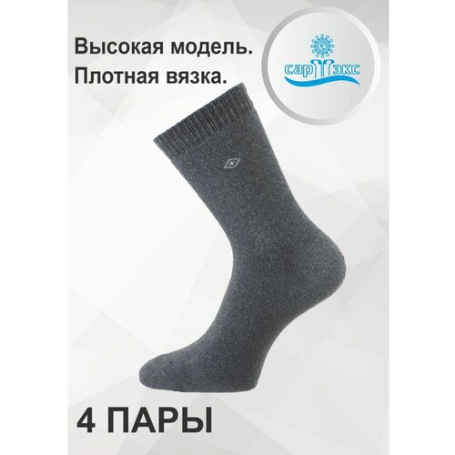 фото Мужские носки сартэкс, 4 пары, классические, утепленные, размер 27, серый