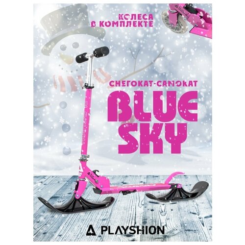 фото Самокат-снегокат playshion bluesky, розовый