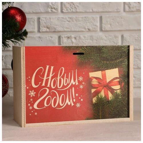 фото Ящик-пенал "с новым годом! подарок", 20х30х12 см, коробка с открывающейся крышкой, печать дарим красиво