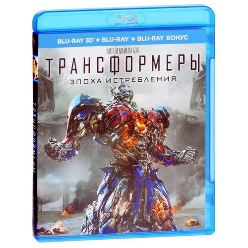 фото Трансформеры: эпоха истребления (blu-ray 3d + 2d) новый диск