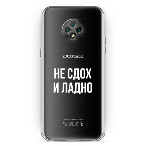 фото Силиконовый чехол не сдох и ладно на doogee x95 / дуги x95 case place