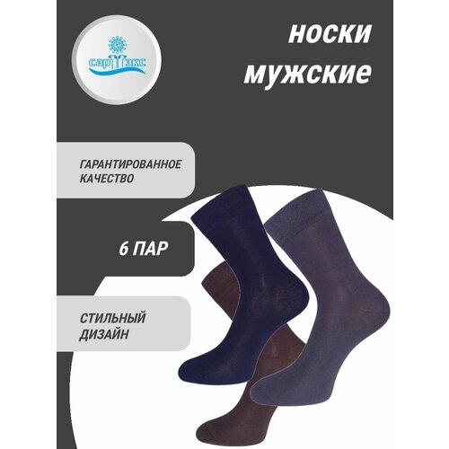 фото Мужские носки сартэкс, 6 пар, классические, воздухопроницаемые, размер 31, синий, серый