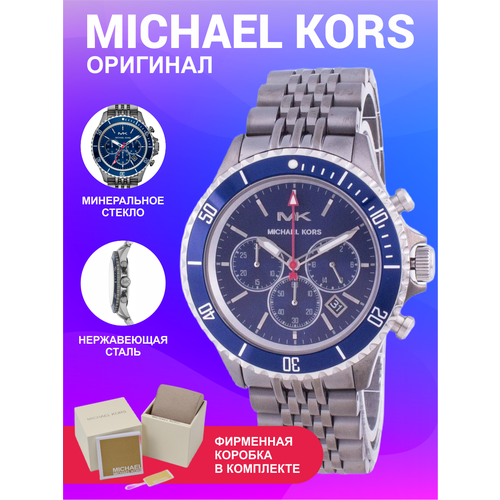 фото Наручные часы michael kors m8727k, серебряный