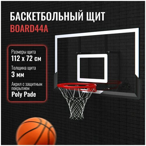 фото Баскетбольный щит dfc board 44a [2 места]
