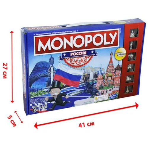 фото Настольная игра монополия (monopoly) с городами россии от happy gaming китай