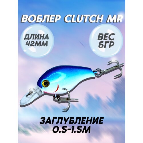 фото Воблер clutch mr 42мм 6гр для рыбалки, крэнк. приманка для рыбалки на спиннинг на форель, голавль 100крючков