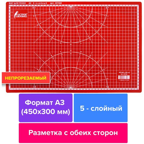 фото Коврик для резки остров сокровищ 5-ти слойный, а3, двусторонний, толщина 3 мм (237444)