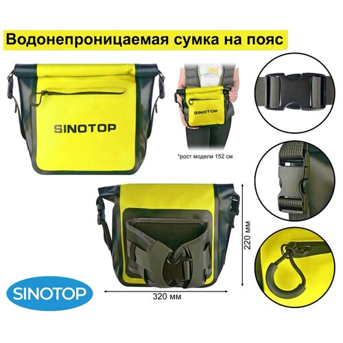 фото Герметичная сумка на пояс для туризма и рыбалки, кемпинга и охоты желтая sinotop tm05190003