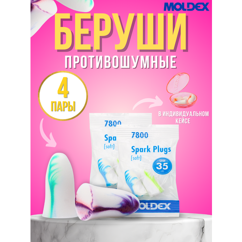 фото Беруши moldex, гипоаллергенные, 5 пар, мультиколор