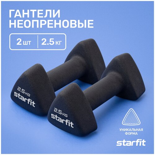 фото Гантели неопреновые starfit db-205 2,5 кг, черный, пара