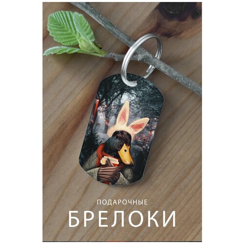 фото Брелок для ключей животные, подарок мужчине на день рождения, брелок мужской женский, брелок детский на сумку рюкзак, подарок zhenya cloud
