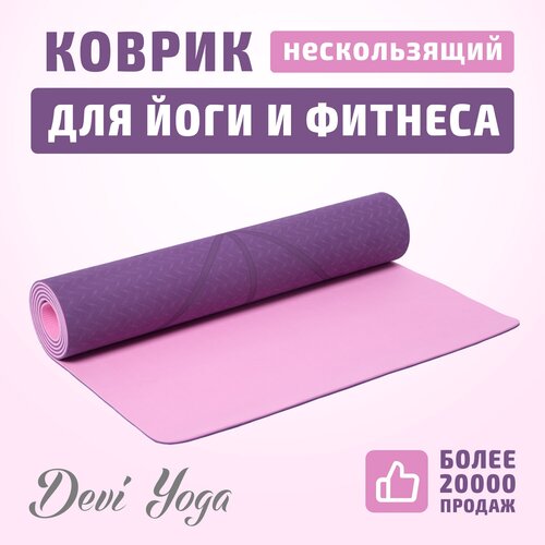 фото Коврик для йоги и фитнеса devi yoga, спортивный нескользящий коврик с разметкой 183x61x0,5 см, сине-бирюзовый