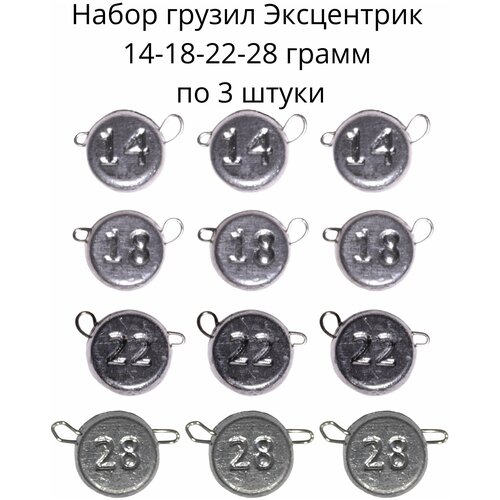 фото Набор грузил эксцентрик 4-6-8-10 грамм по 5 шт сприт