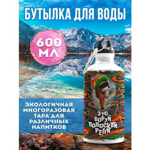 фото Бутылка спортивная полоскай регги филя