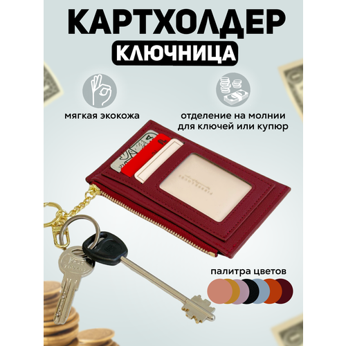 фото Ключница картхолдер мужской женский мини кошелек (желтый) v-k bag and purse