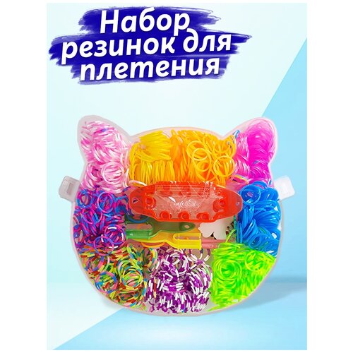 фото Color kit / набор для плетения из резинок / набор для плетения браслетов / резинки для плетения набор котенок 600 шт. rz12