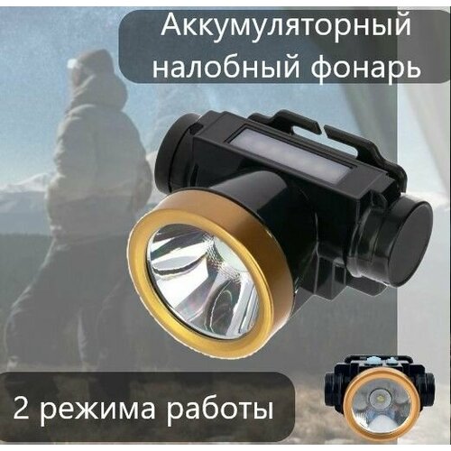 фото Налобный фонарь аккумуляторный liulz