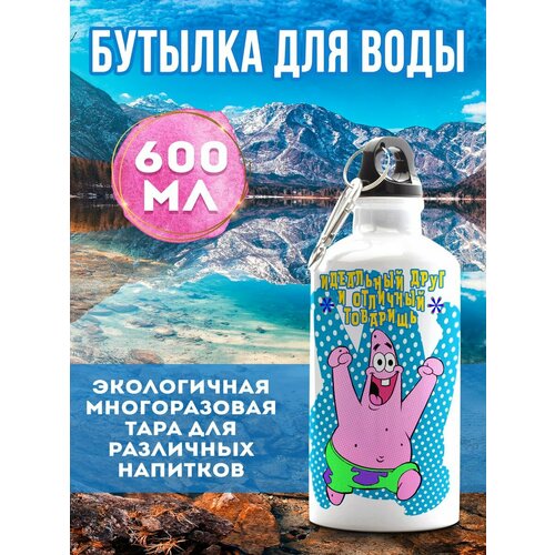фото Бутылка спортивная патрик стар филя